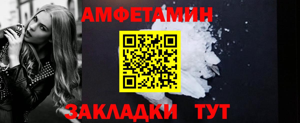 АМФЕТАМИН  Вход с VPN  Красноармейск  АМФЕТАМИН VHQ 