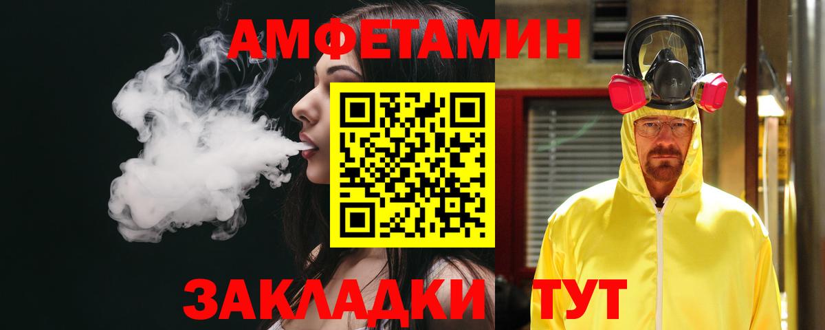 АМФ VHQ Красноармейск