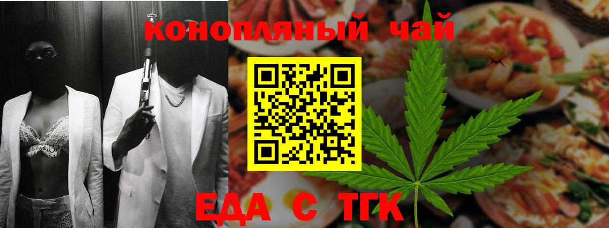 Печенье с ТГК марихуана  Вход с VPN  Красноармейск 