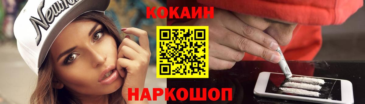 COCAIN Колумбийский Красноармейск