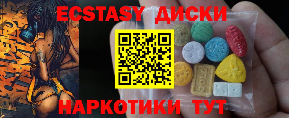 Экстази ешки Красноармейск