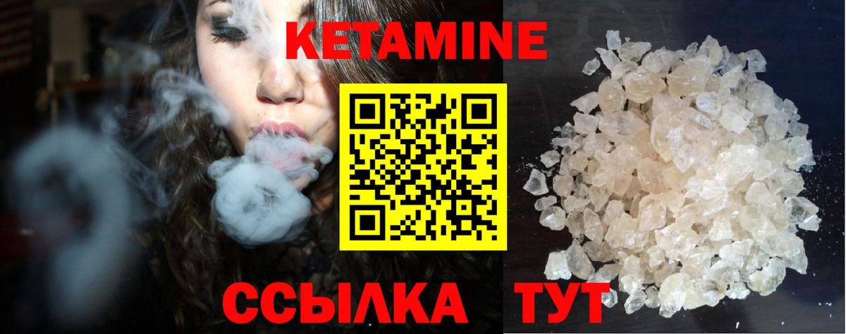 КЕТАМИН VHQ  Вход с VPN  КЕТАМИН VHQ  маркетплейс формула  Красноармейск 