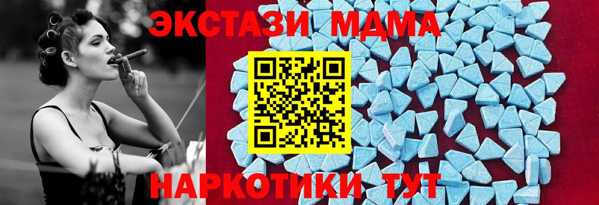 MDMA VHQ  Вход с VPN  MDMA кристаллы  MDMA  Красноармейск 