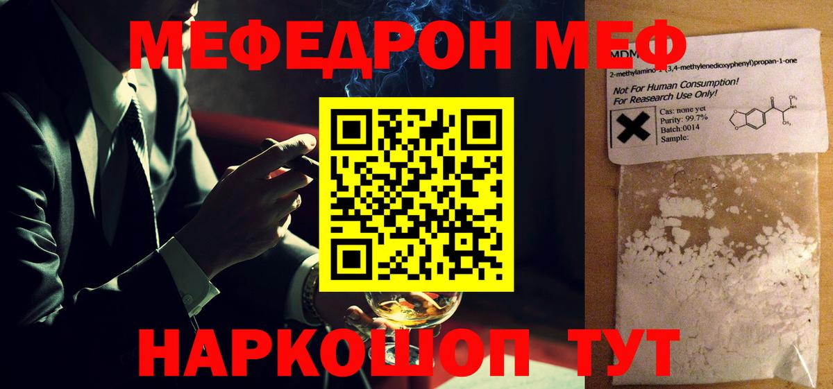МЕФ  МЯУ-МЯУ mephedrone  МЯУ-МЯУ mephedrone  Вход с VPN  Красноармейск  МЯУ-МЯУ 
