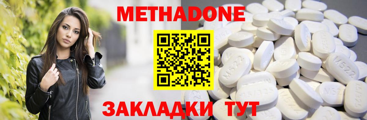 МЕТАДОН белоснежный  ОМГ ОМГ   Вход с VPN  Красноармейск  МЕТАДОН methadone 