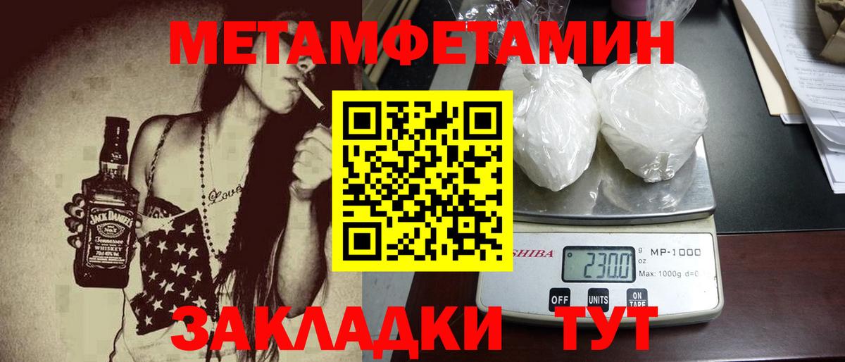 Красноармейск  Первитин Methamphetamine  Вход с VPN 