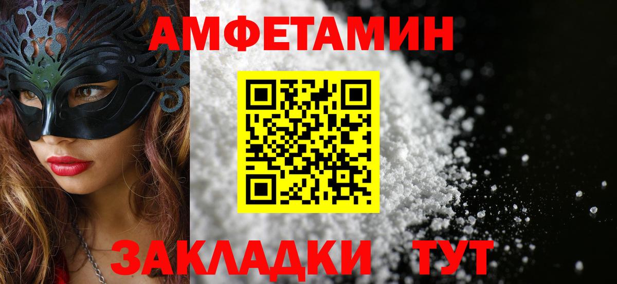Метамфетамин кристалл Красноармейск
