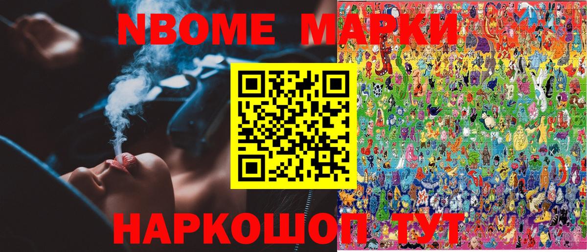 Марки 25I-NBOMe 1,8мг  Марки 25I-NBOMe 1,8мг  Красноармейск  Наркотические марки  Вход с VPN 