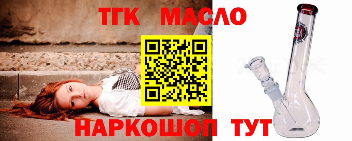 Дистиллят ТГК вейп  Вход с VPN  Красноармейск 