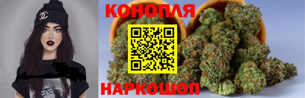 Марихуана White Widow Красноармейск